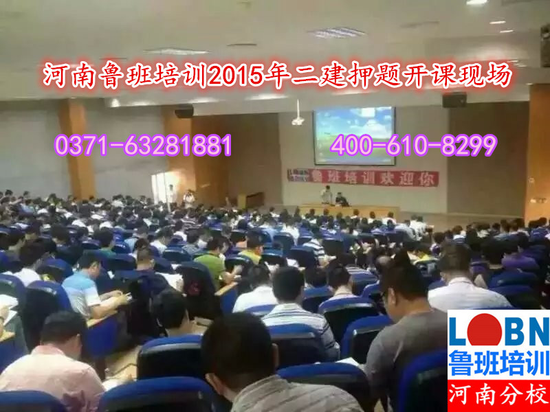 龙本教育鲁班培训-河南鲁班培训、郑州鲁班培训:www.ncjlzrb.cn,