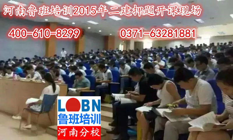 龙本教育鲁班培训-河南鲁班培训、郑州鲁班培训:www.ncjlzrb.cn,