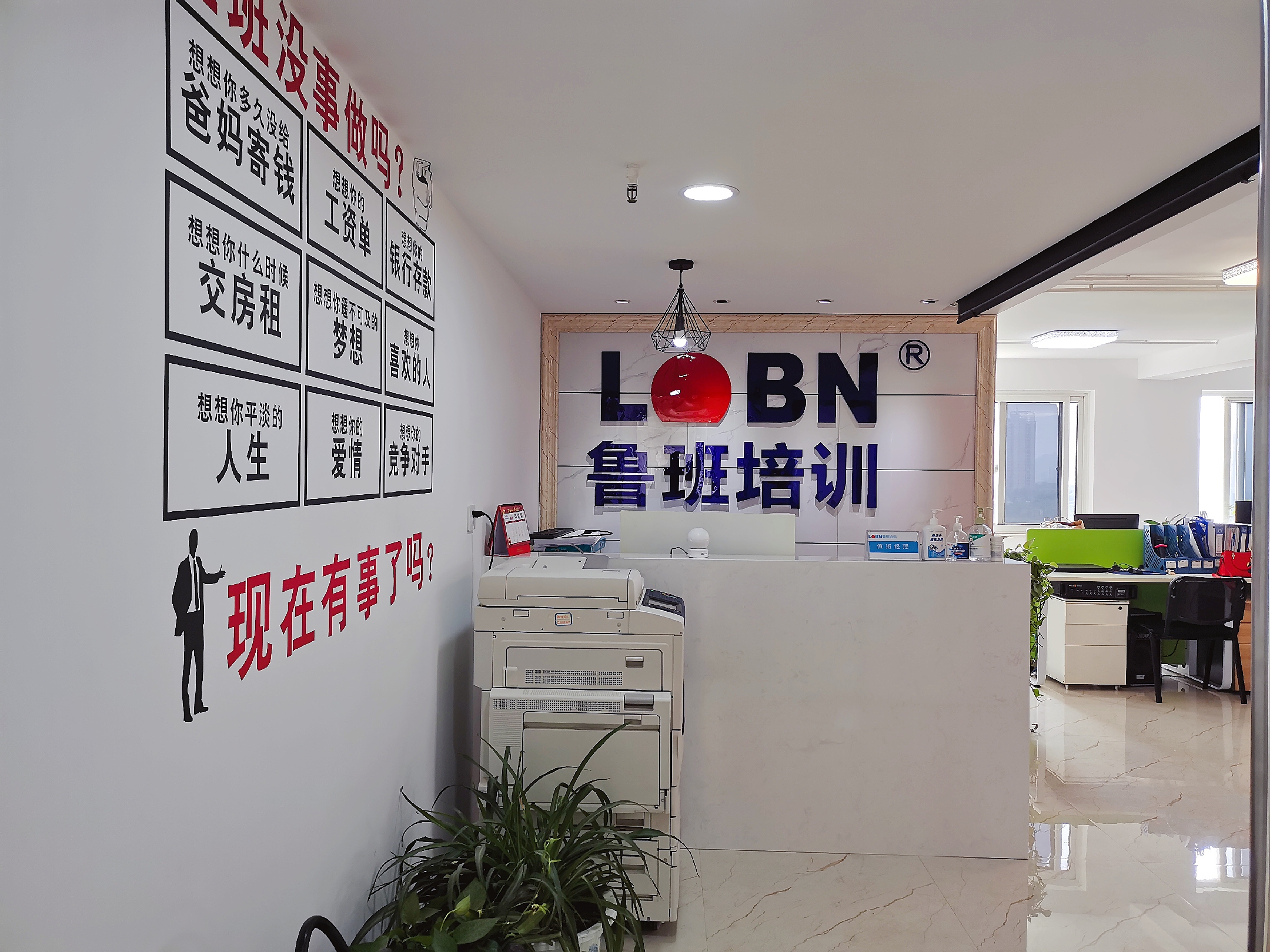 鲁班培训